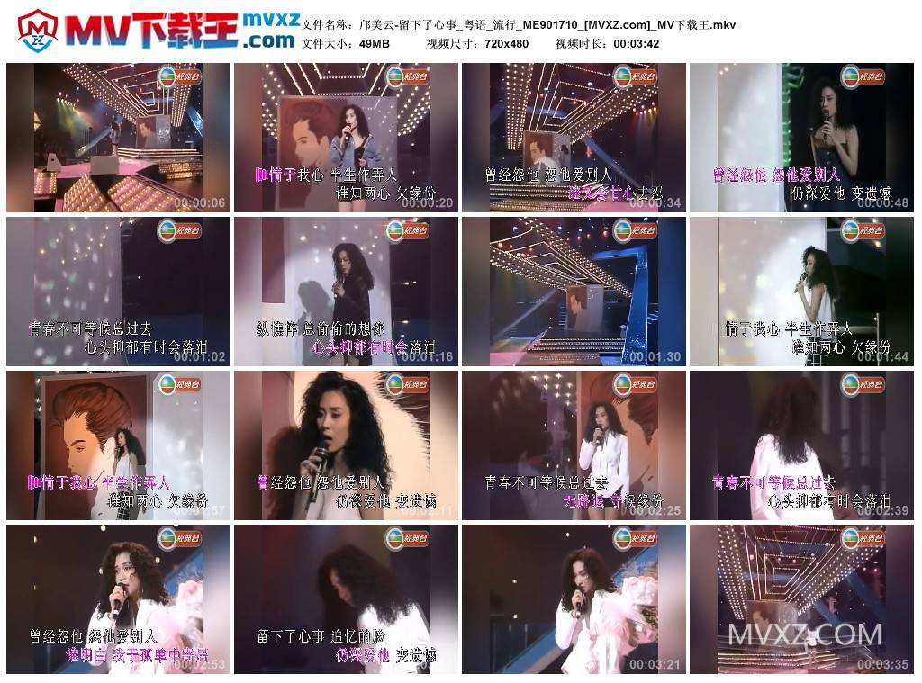 邝美云-留下了心事_粤语_流行_ME901710